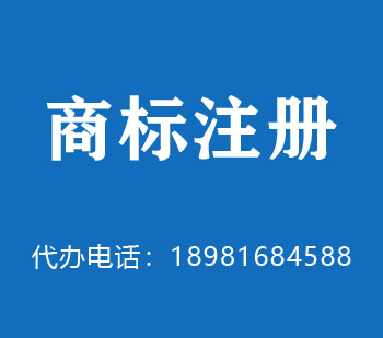 西昌商标注册